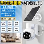 防犯カメラ 家庭用 屋外/屋内 最大60