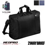 NEOPRO ネオプロ  ConnectWireless コネクトワイヤレス  ビジネスバッグ ブリーフケース ショルダーバッグ 2WAY A4 PC収納 USBポート搭載 2-840 メンズ 送料無料