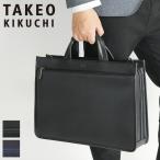 ショッピングビジネスバッグ TAKEO KIKUCHI タケオキクチ NAVI ナビ ビジネスバッグ ブリーフケース 2WAY ショルダーバッグ A4 合皮 一部牛革 271501 メンズ 正規品