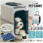 PETiCOpechikoicoiko домашнее животное Carry домашнее животное Cart чемодан Carry кейс M размер 46L выдерживающий масса 13kg маленький размер собака средний собака 4 колесо стопор имеется 3001-M