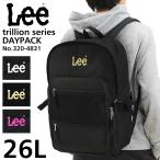 Lee リー trillion トリリオン リュック デイパック バックパック 26L B4 PC収納 320-4831 メンズ レディース ジュニア 男女兼用 送料無料
