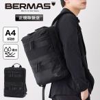 BERMAS バーマス ビジネスリュック ビジネスバッグ バックパック BAUER BS 2層リュック ビジカジ A4 PC収納 撥水 大容量 コーデュラ 60680 メンズ 正規品