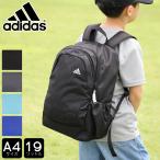 adidas アディダス  ソニック リュック デイパック リュックサック 19L A4 63524 キッズ ジュニア メンズ　レディース 男女兼用 男の子女の子