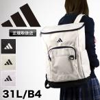 adidas アディダス スクエアリュック リュックサック デイパック バックパック 31L A4 B4 軽量 大容量 63942 メンズ レディース ジュニア ボックス型 学生 PC