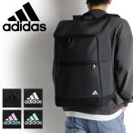 adidas アディダス リュック リュックサック デイパック バックパック 34L A4 B4 軽量 撥水 大容量 68253 メンズ レディース ジュニア 中学生 高校生 大学生