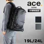 エース リュック 19L 24L エースジーン ace.GENE ラグレンティス リュックサック 拡張 A4 2気室 大容量 PC ビジネスバッグ ビジネスリュック ビジカジ 68322