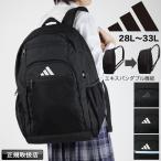 ショッピングアディダス リュックサック adidas アディダス リュック リュックサック デイパック バックパック 28L 33L A4 B4 軽量 拡張 大容量 68561 メンズ レディース ジュニア 中学生 高校生 大学生