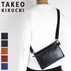 ショッピングクラッチ TAKEO KIKUCHI タケオキクチ SERNO セレーナ クラッチショルダー クラッチバッグ ショルダーバッグ 2WAY 牛革 本革 レザー 737111 メンズ 正規品