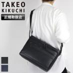 TAKEO KIKUCHI タケオキクチ ニュース ショルダーバッグ 斜め掛けバッグ B5 A5 軽量 撥水 合皮 一部牛革 肩掛け 横型 ヨコ型 745123 メンズ 正規品