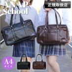 2024年12月入荷 アナップ スクールバ