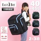  East Boy вспомогательный рюкзак EASTBOY большой рюкзак 40L 45L повышение большая вместимость водоотталкивающий EBA106 Kids Junior девочка женщина ученик начальной школы ученик неполной средней школы путешествие . промежуток школа 2.3.