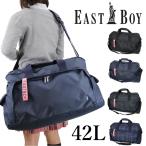 EASTBOY イーストボーイ  スクール ボストンバッグ ショルダーバッグ 2WAY 42L 2〜3泊 EBA16 レディース ジュニア 女の子 女子 送料無料