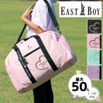 EASTBOY East Boy ma Caro n сумка "Boston bag" сумка на плечо 2WAY 42~50L 2~3. повышение EBA36 женский Junior ученик начальной школы ученик неполной средней школы девочка женщина 