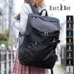 EASTBOY イーストボーイ  プランタン リュック デイパック リュックサック 30L B4 レインカバー付 撥水 抗菌 EBA44 レディース ジュニア 女の子 女子 送料無料