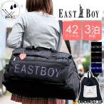 EASTBOY イーストボーイ シュシュ ボストンバッグ ショルダーバッグ 2WAY 42L 2〜3泊 EBA53 レディース ジュニア 女の子 女子 送料無料
