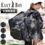 EASTBOY イーストボーイ  サブリュック 大型リュック 42L〜50L 拡張 大容量 EBA70 キッズ ジュニア 女の子 女子 ガールズ 小学生 中学生 旅行 トラベル