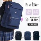 EASTBOY イーストボーイ キャンドル スクエアリュック デイパック リュックサック 32L B4 撥水 大容量 EBA90 レディース ジュニア 女の子 女子 高校生 中学生