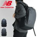 new balance ニューバランス リュック デイパック バックパック 22L B4 撥水 PC収納 LAB45703 メンズ レディース 大学生 高校生 中学生 男子 女子