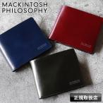 マッキントッシュフィロソフィー 二つ折り財布 MACKINTOSH PHILOSOPHY 札入れ ウォレット 牛革 本革 レザー 革小物 MAP5120122 メンズ レディース 正規品