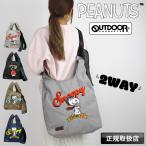 OUTDOOR PRODUCTS アウトドアプロダクツ スヌーピー SNOOPY メッセンジャーバッグ トートバッグ A4 軽量 斜め掛け 肩掛け 2WAY ショルダーバッグ ODB032 PEANUTS