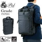 送料無料 PID ピーアイディー Grade グレーデ ビジネスリュック ビジネスバッグ B4 PC収納 2ルーム 撥水 P.I.D メンズ PAT201