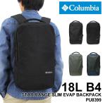 Columbia(コロンビア) STAR RANGE SLIM EVAP BACKPACK(スターレンジスリムエバップバックパック) リュック デイパック PU8399 18L B4 撥水 送料無料