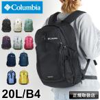 Columbia コロンビア キャッスルロック20Lバックパック リュック デイパック B4 レインカバー付 オムニシールド 撥水 軽量 PU8663 メンズ レディース