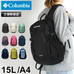 Columbia コロンビア キャッスルロック15Lバックパック リュック デイパック A4 レインカバー付 オムニシールド 撥水 軽量 PU8664 メンズ レディース