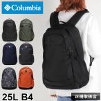 Columbia コロンビア PANACEA 25L BACKPACK パナシーア25Lバックパック デイパック リュック リュックサック B4 オムニシールド 撥水 PU8665　メンズ レディース