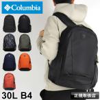 ショッピングコロンビア Columbia コロンビア PANACEA 30L BACKPACK パナシーア30Lバックパック デイパック リュック リュックサック B4 オムニシールド 撥水 PU8709　メンズ レディース