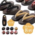 watomi 下駄 こっぽり ぽっくり 焼 おこぼ 花魁 浴衣 おしゃれ 痛くない 履きやすい 成人式 卒業式 日本製 桐こっぽり下駄 焼磨 柄花緒 ゴム付