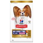 ヒルズ サイエンス・ダイエット〈プロ〉 避妊・去勢 後ケア機能 避妊去勢後~ 小型犬用 チキン 3kg ニュータードケア ドライ シニア 高齢犬 成犬