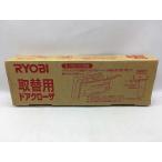 [ не использовался ] Ryobi RYOBI механизм закрывания двери S-202P WH
