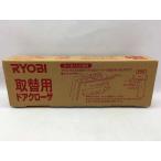 [ не использовался ] Ryobi RYOBI механизм закрывания двери S-203P C1