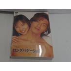 フジテレビ フジテレビ DVDソフト  ロングバケーション