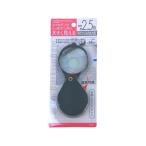 法人限定 まとめ買い156個セット 虫眼鏡 ルーペ 折りたたみ式拡大鏡 2.5倍 58mm 0474/020472