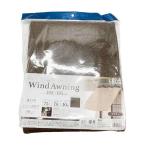 Tokinone PB. навес 195×195cm Brown 021153