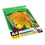 法人限定 まとめ買い150個セット マットA4マグネット用紙 1枚入 0805/021371