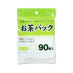 まとめ買い150個セット お茶パック90枚入 0490/026527