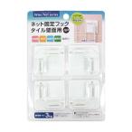 まとめ買い150個セット ワイヤーネット固定フック タイル壁面用 4P 0330/027399