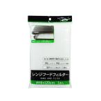 まとめ買い150個セット レンジフードフィルター 46×120cm 0490/027755
