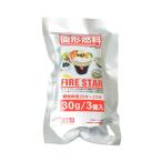 法人限定 まとめ買い100個セット 固形燃料 ファイヤースター3個入 9001/030903