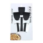 まとめ買い150個セット もんじゃヘラ 3P ブラック 0330/031224