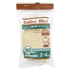 まとめ買い100個セット コーヒーフィルター 無漂白 80枚 0915/033910