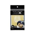 まとめ買い150個セット コーヒードリッパー1杯用 8枚入 0490/034121