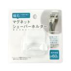 法人限定 まとめ買い100個セット 剃刀ホルダー かみそり置き マグネットシェーバーホルダー ホワイト 0510/036306