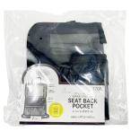 車用収納 ドライブ 後部座席用収納ケース PB.シートバックポケット 幅41.5×高さ61cm　45457