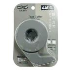  резак для скотчка целлофановая лента резчик karu cut портативный маленький наматывать 7m серый KOKUYOkokyo049242