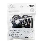 Tokinone PB.オーニング用取付けロープカラビナ付 049830