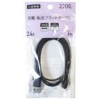 lightning кабель iPhone зарядка PB.USB-Ato подсветка зарядка * пересылка ленточный кабель 1m черный 053372